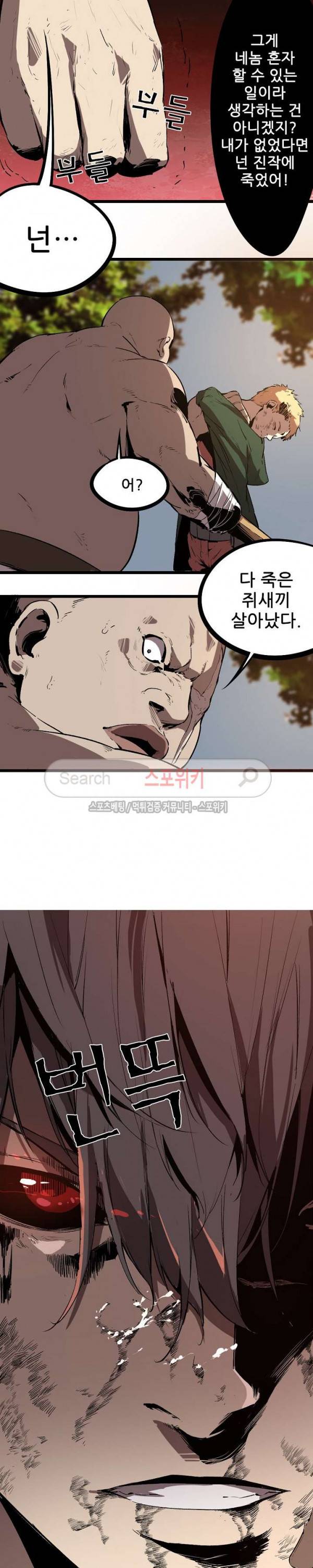 헬헌터 79화 3