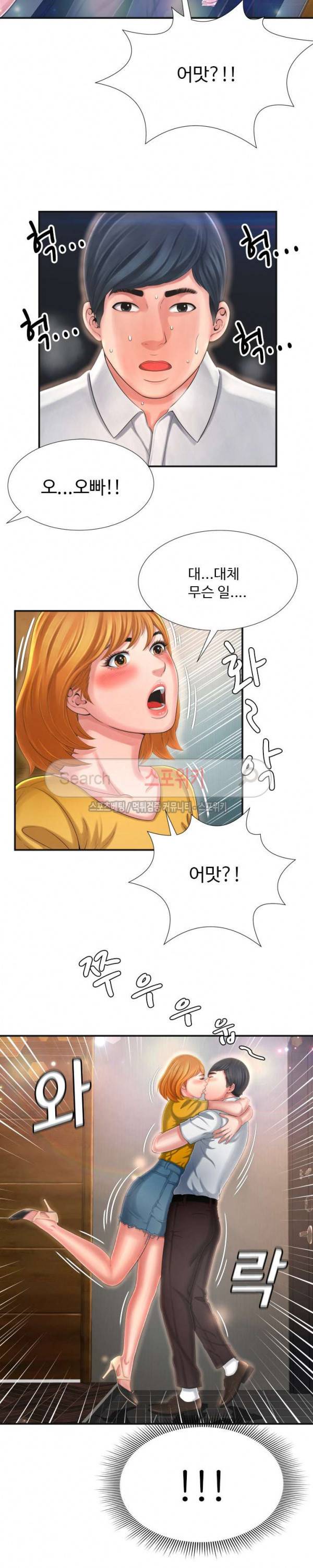 깊은나락 10화 2