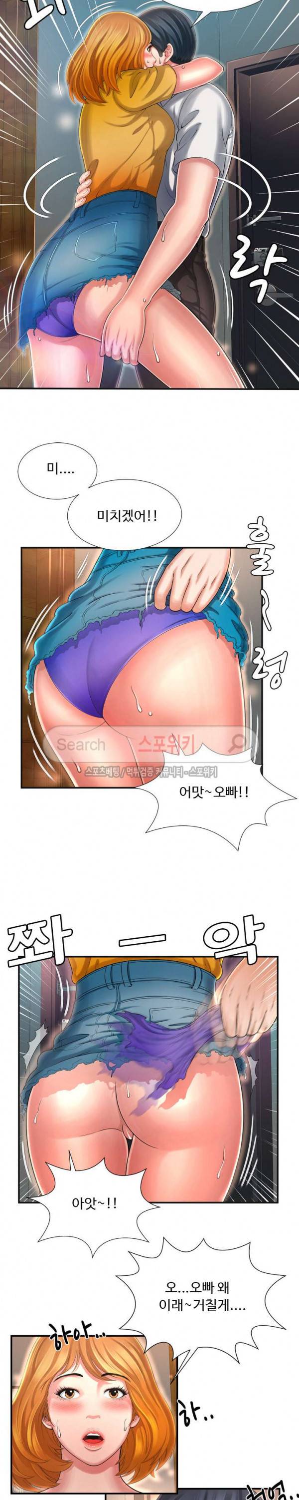 깊은나락 10화 4