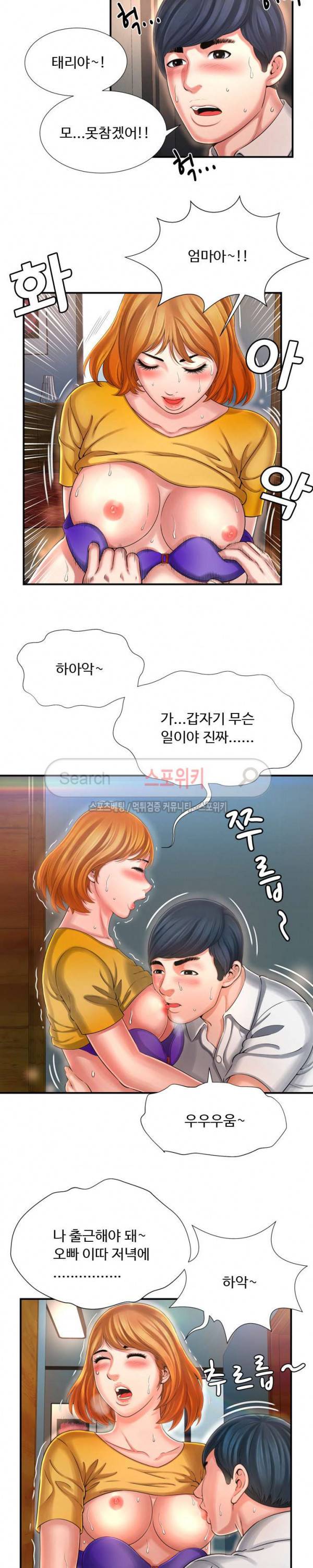 깊은나락 10화 5