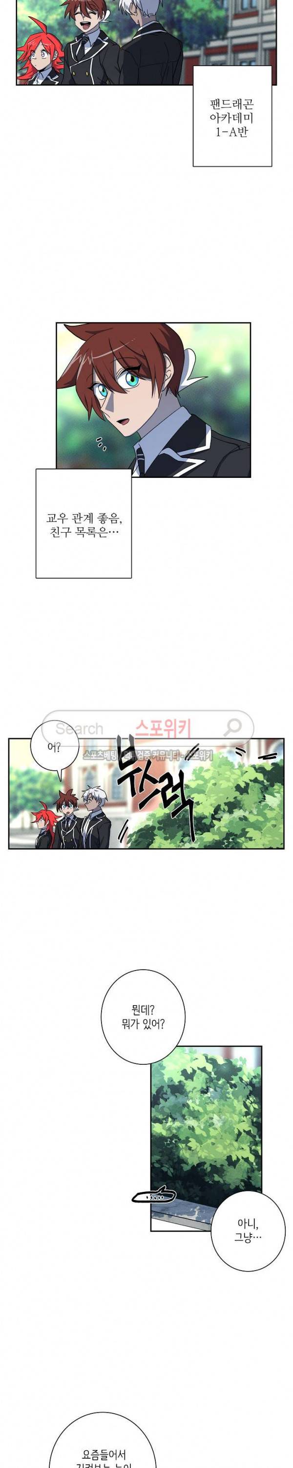 드라코런 44화 2
