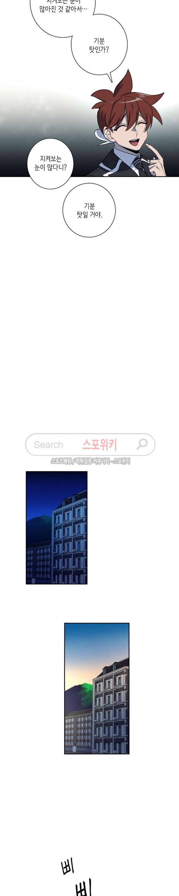 드라코런 44화 3