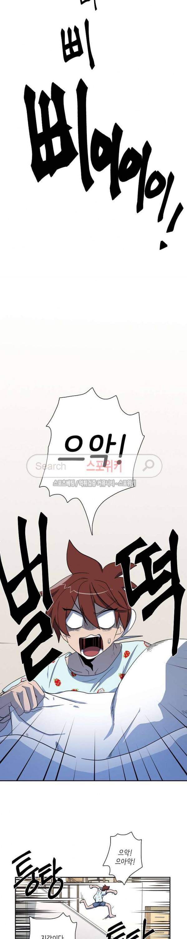 드라코런 44화 4