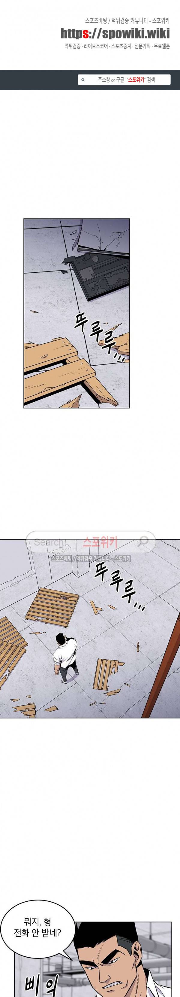 일진사냥 22화 1