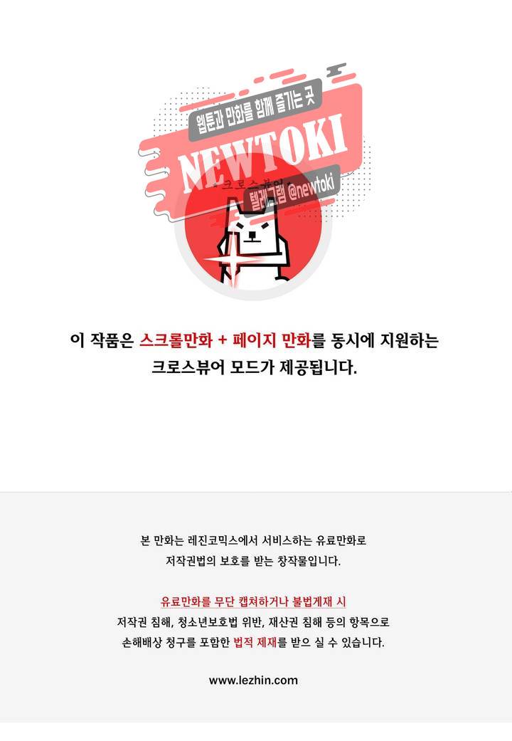 나와 호랑이님 256화 1