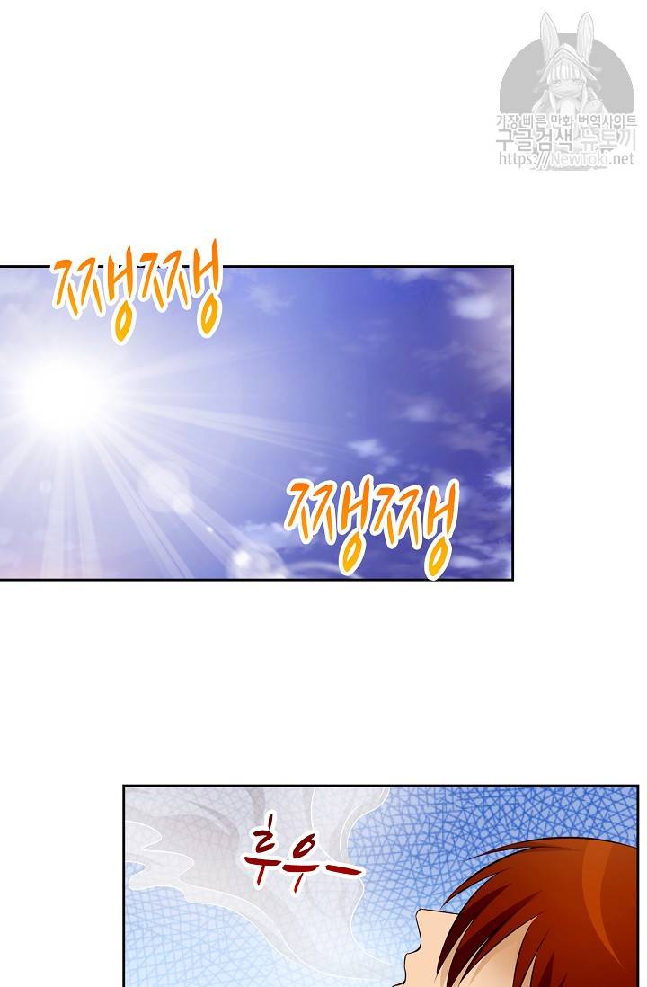 Retry: 다시 한번 최강 신선으로 3화 5
