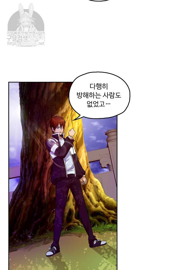 Retry: 다시 한번 최강 신선으로 3화 9