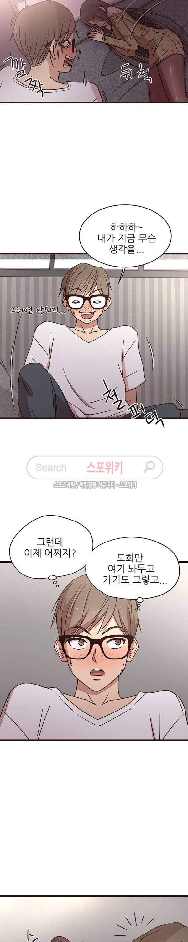 바보오빠 6화 3