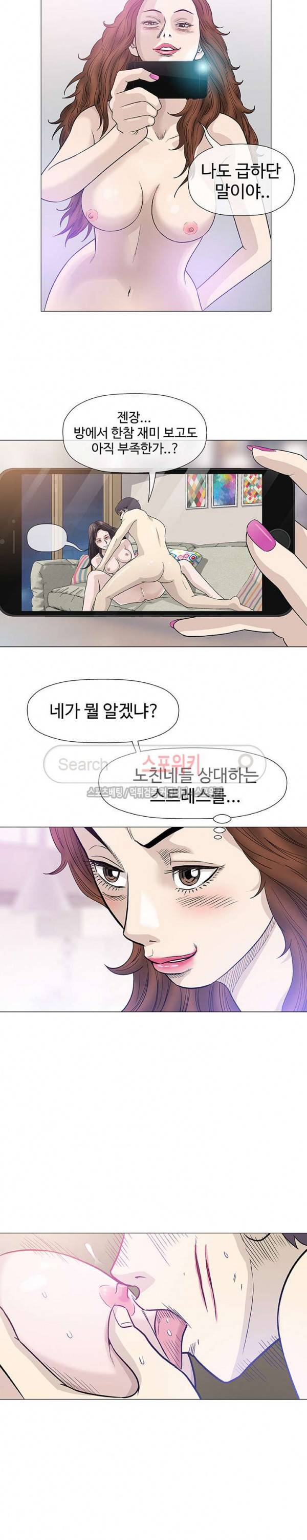 해주세요 스와핑 46화 4