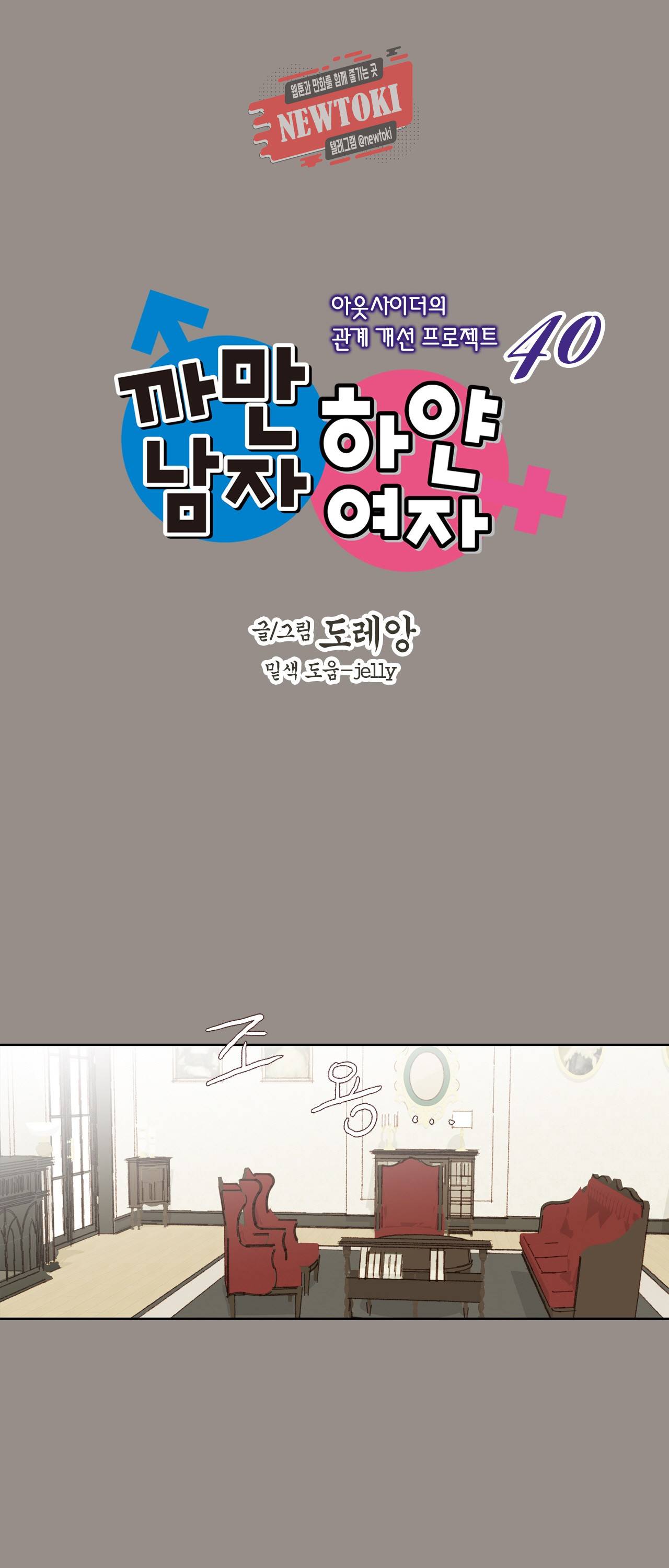까만남자 하얀여자 40화 1