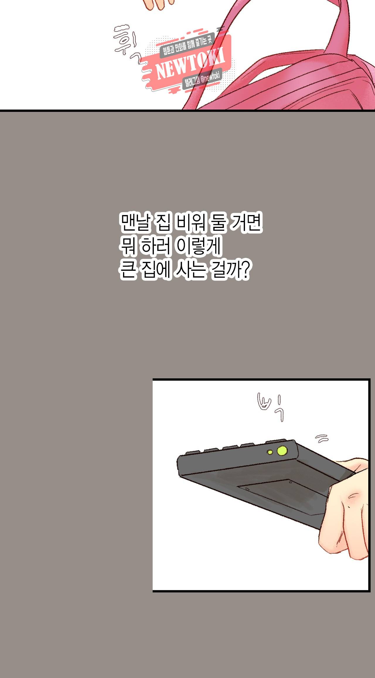 까만남자 하얀여자 40화 4