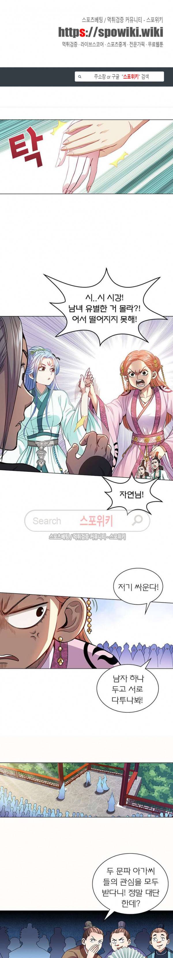 신으로 태어났습니다 60화 1