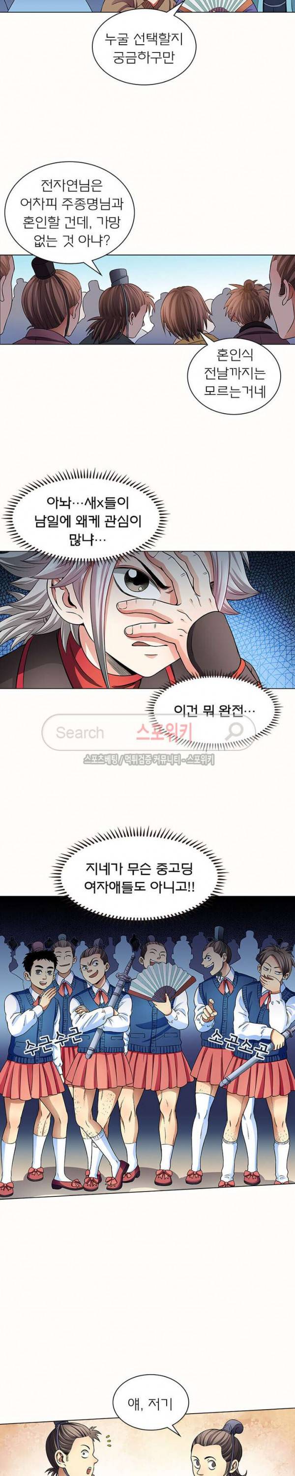 신으로 태어났습니다 60화 2