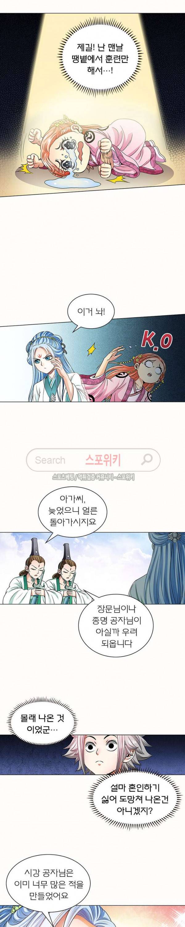 신으로 태어났습니다 60화 4