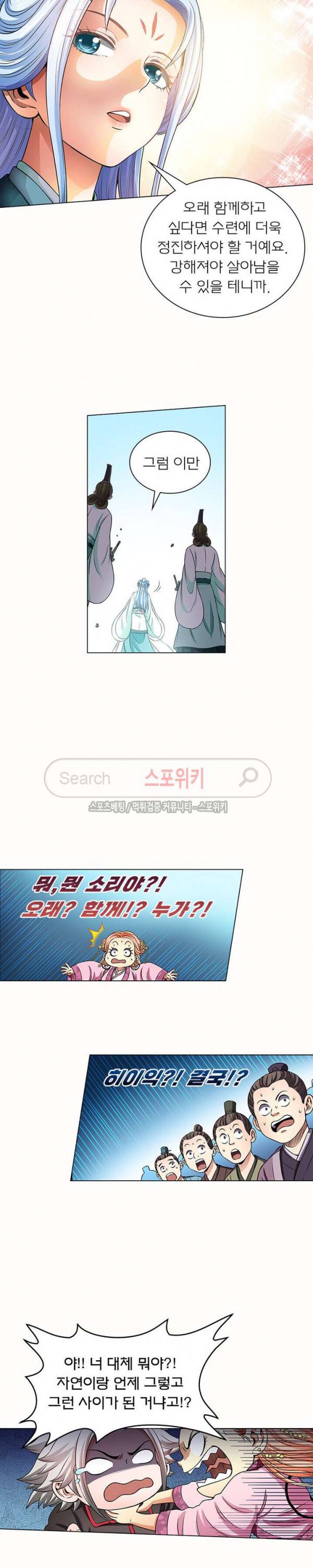 신으로 태어났습니다 60화 5