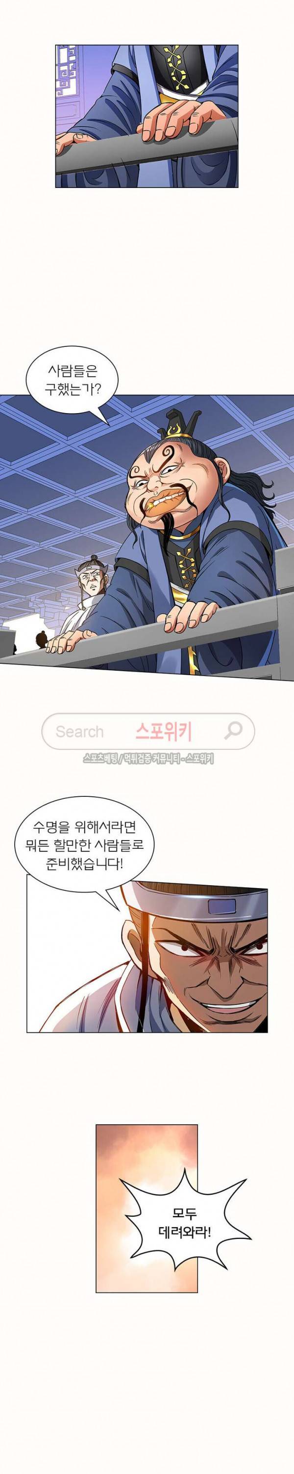 신으로 태어났습니다 60화 7