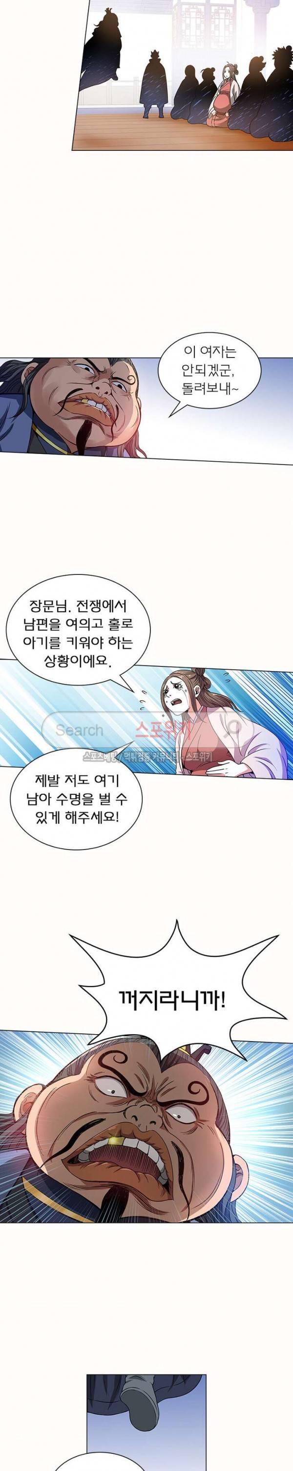 신으로 태어났습니다 60화 9