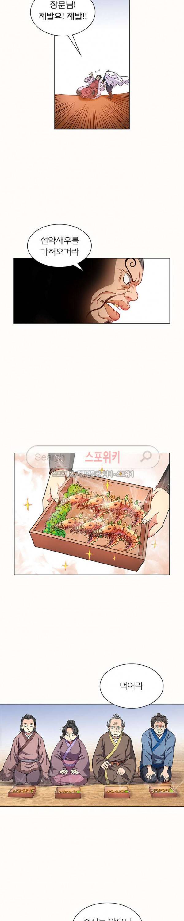 신으로 태어났습니다 60화 10