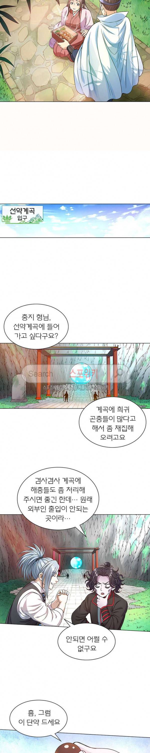 신으로 태어났습니다 60화 12