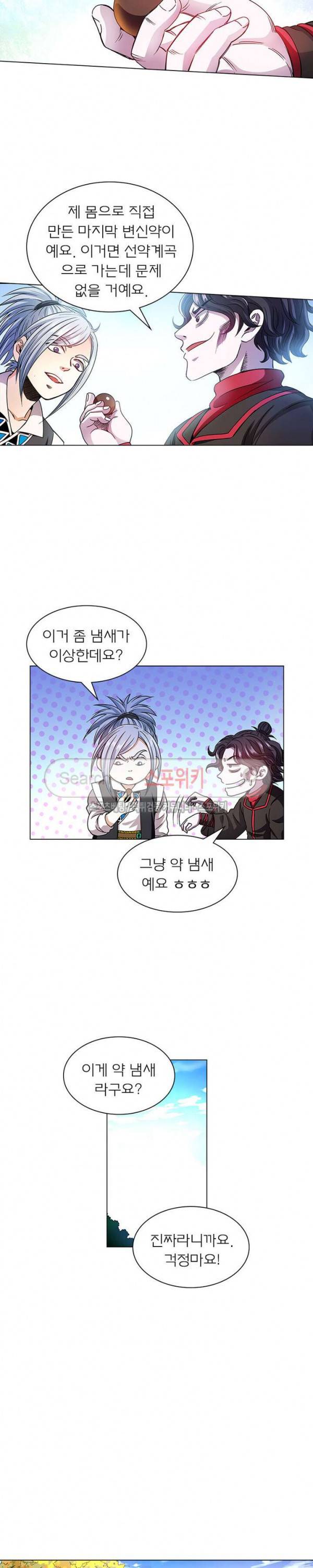 신으로 태어났습니다 60화 13