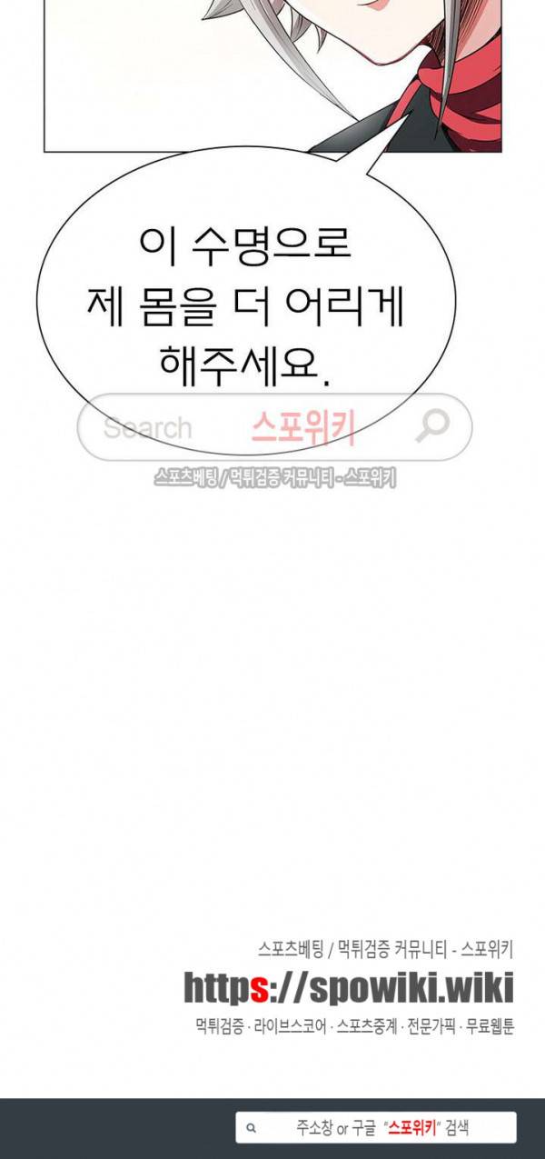 신으로 태어났습니다 60화 15