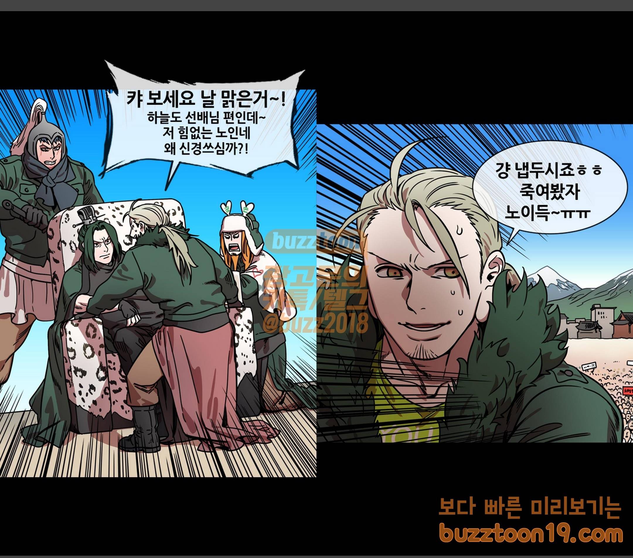 삼국지톡 협천자 12 패자 공손찬 2