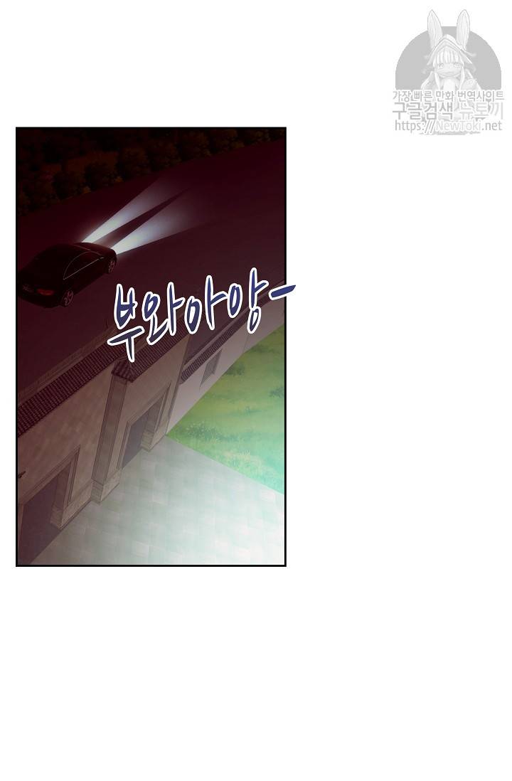 Retry: 다시 한번 최강 신선으로 9화 3