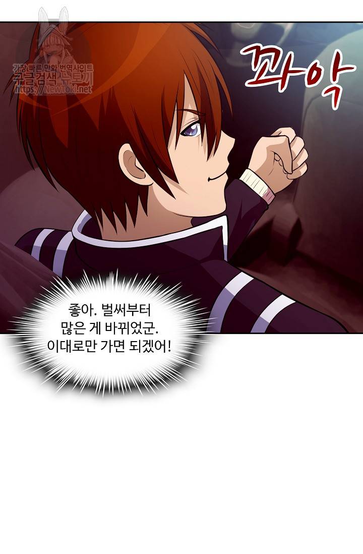 Retry: 다시 한번 최강 신선으로 9화 12