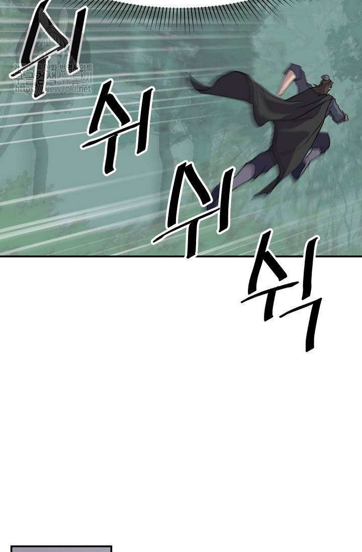 불사무적 66화 5