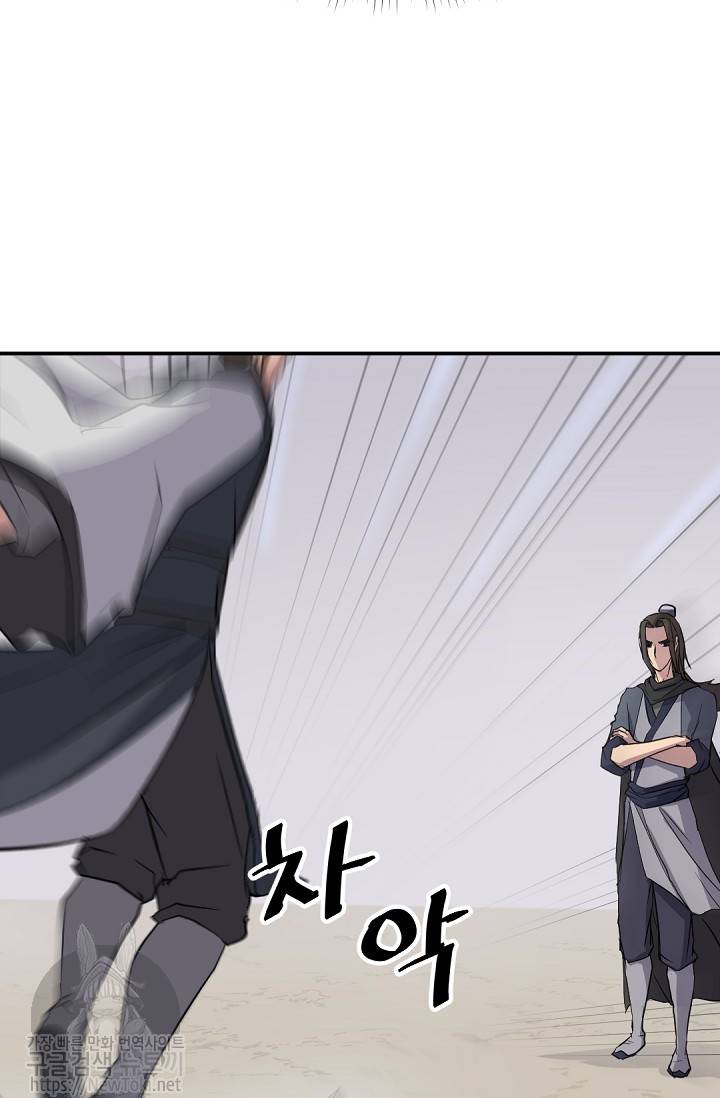 불사무적 66화 11