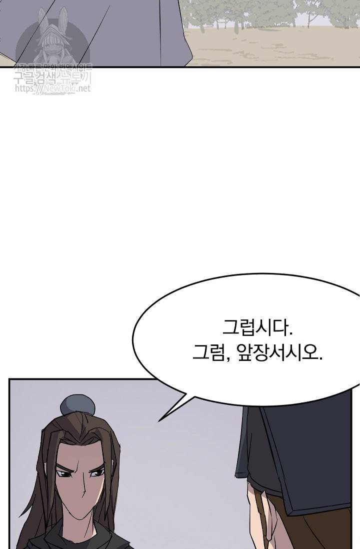 불사무적 66화 16