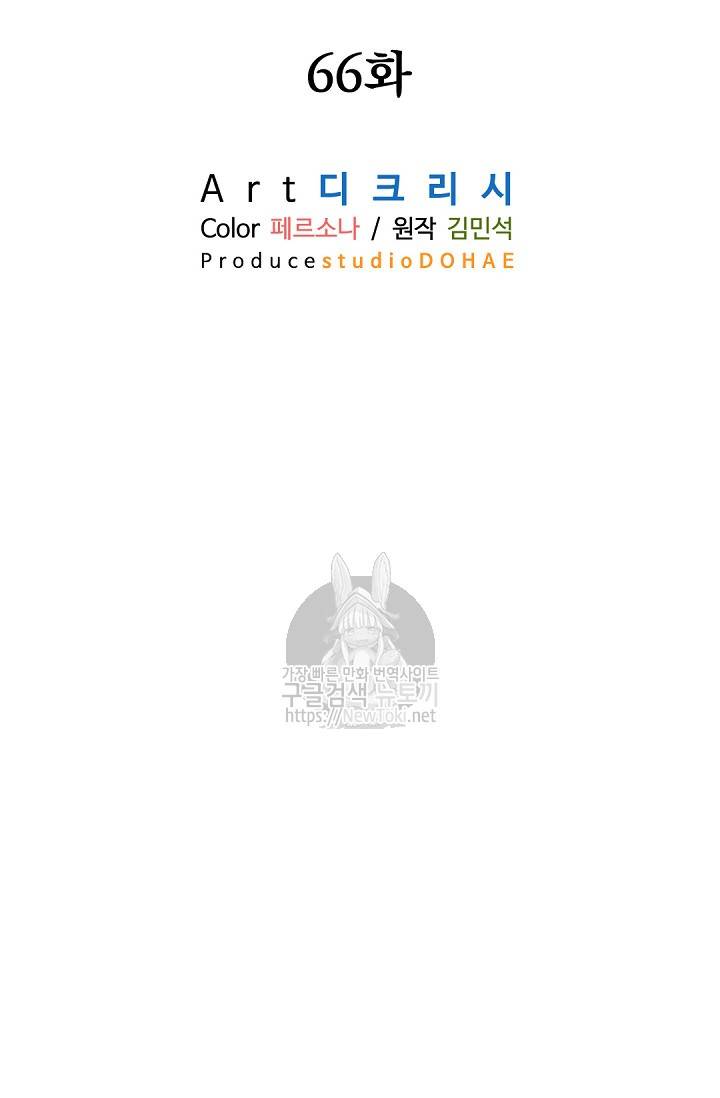 불사무적 66화 19