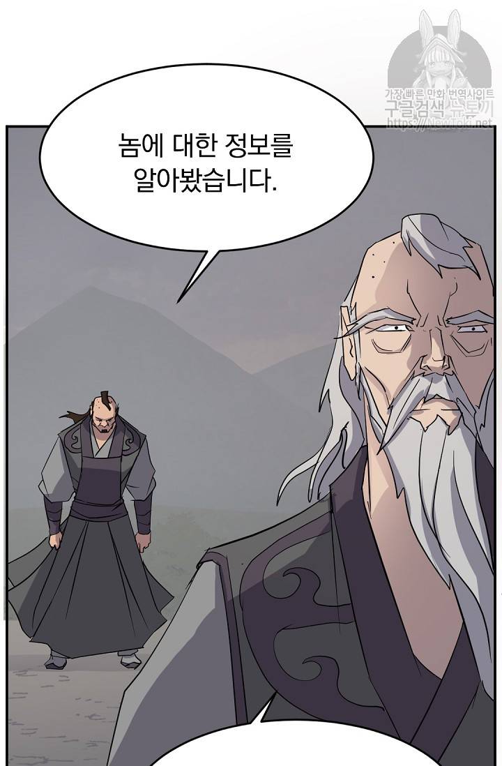 불사무적 66화 23