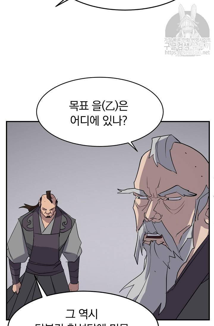 불사무적 66화 30