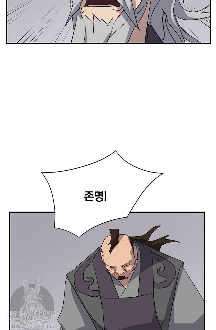 불사무적 66화 35