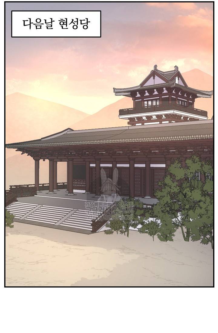 불사무적 66화 37