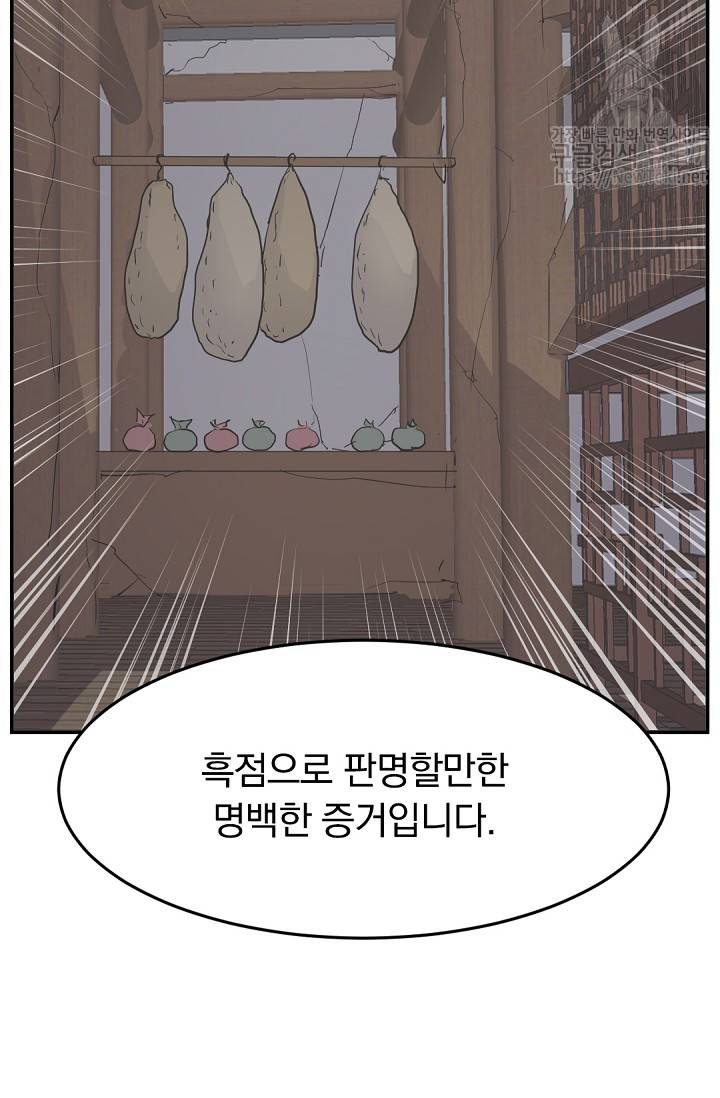 불사무적 66화 40