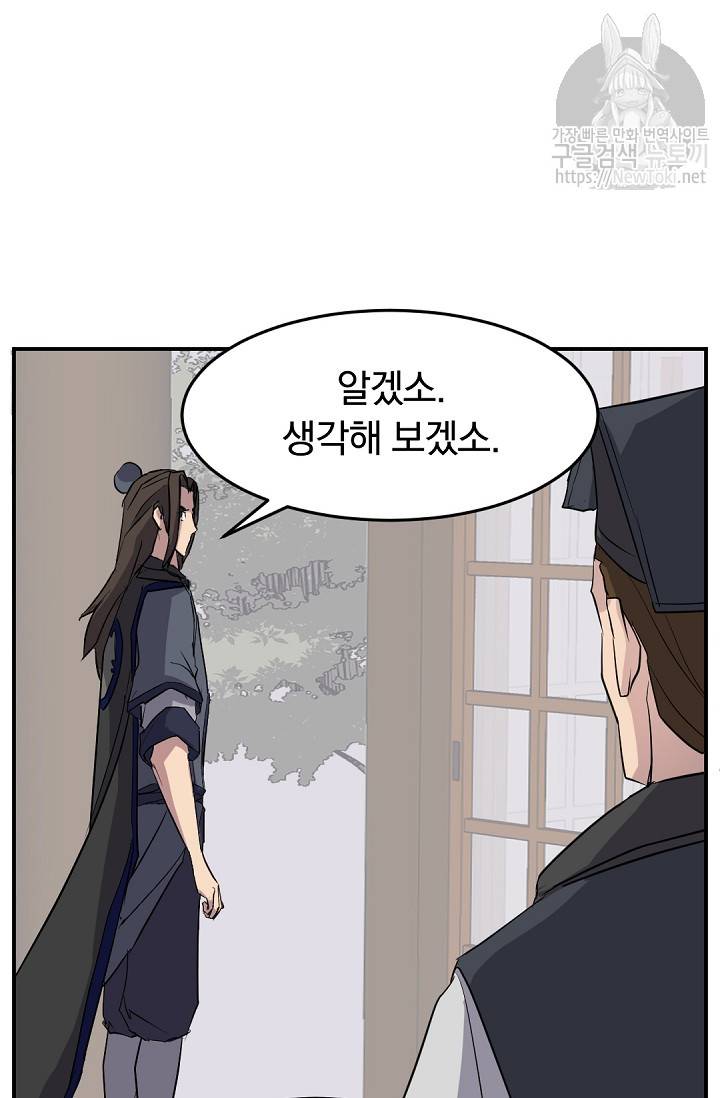 불사무적 66화 48