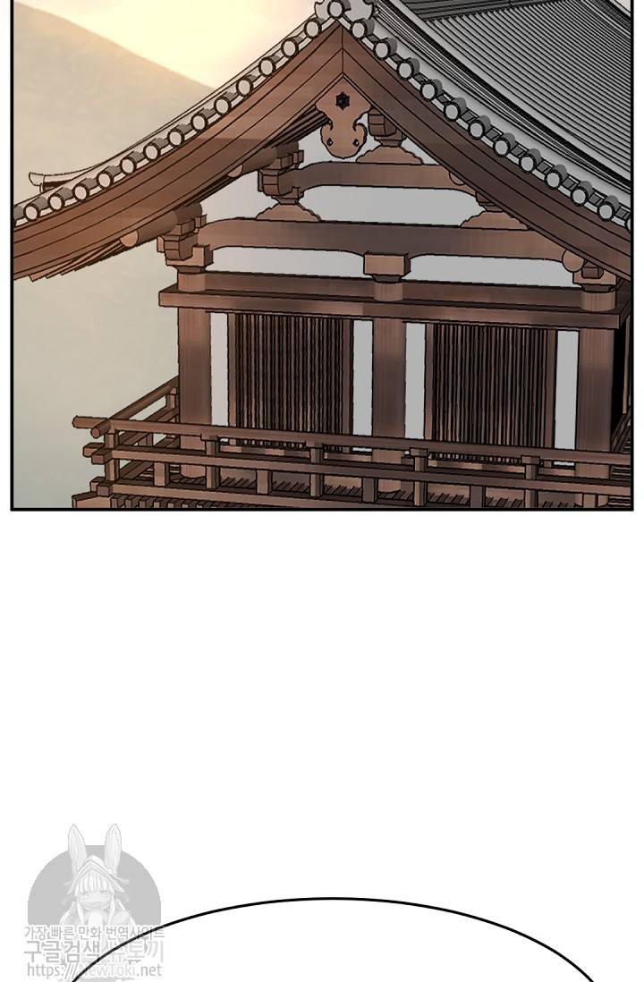불사무적 66화 61