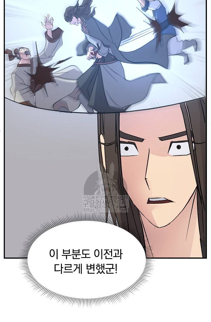 불사무적 66화 64