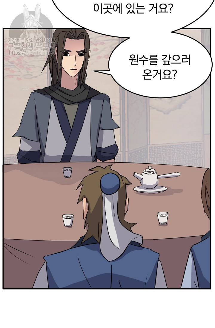 불사무적 66화 68