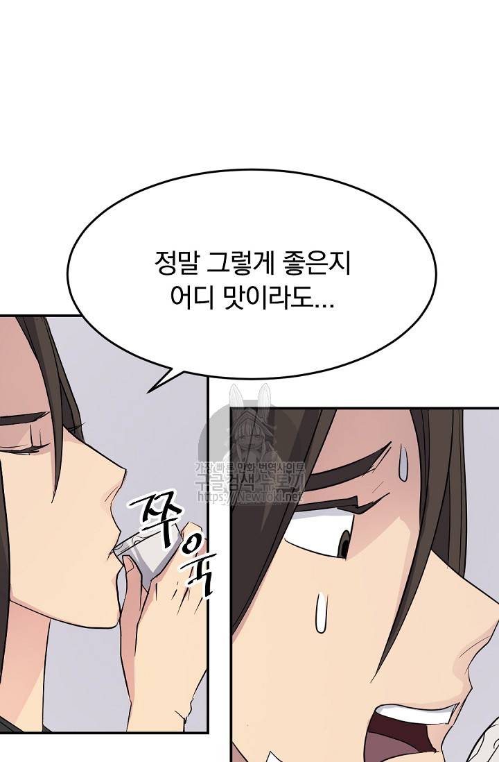 불사무적 66화 74