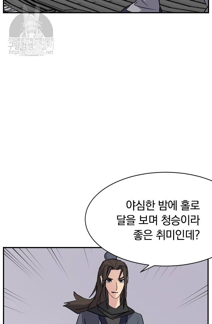 불사무적 66화 84