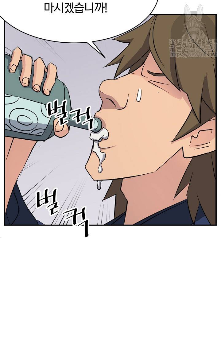 불사무적 66화 88