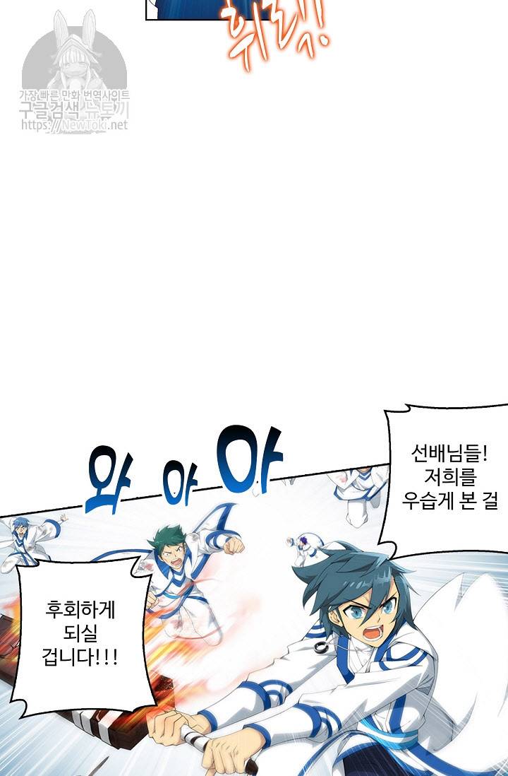 투파창궁 184화 5