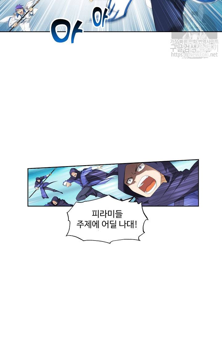 투파창궁 184화 6