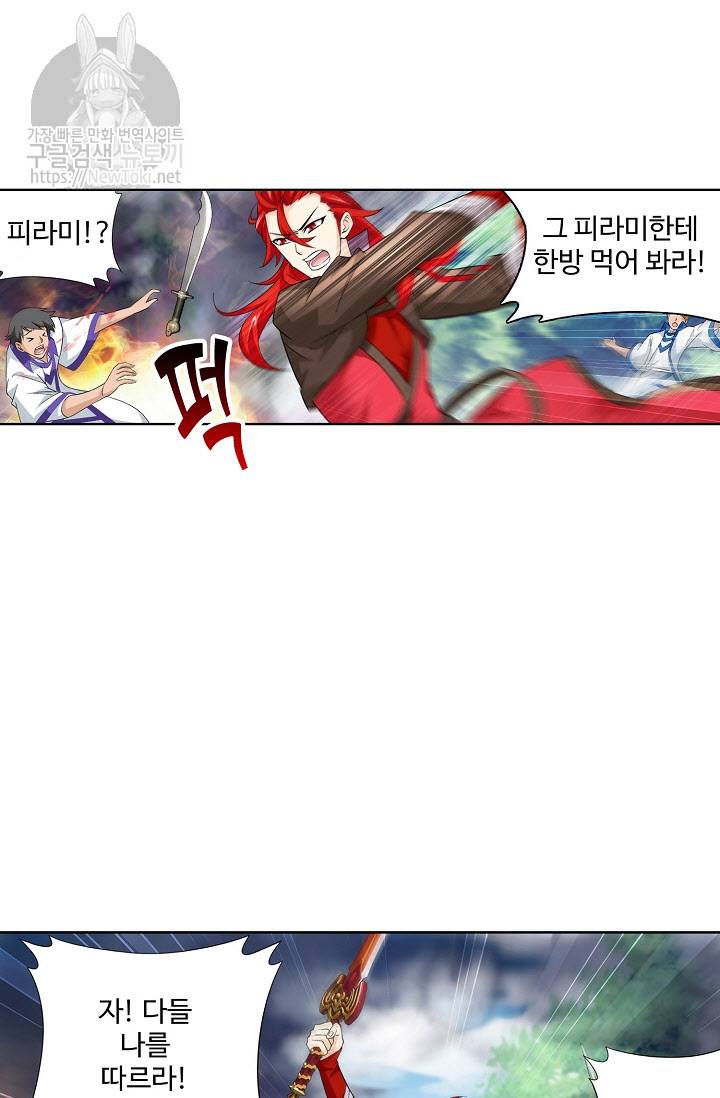 투파창궁 184화 7