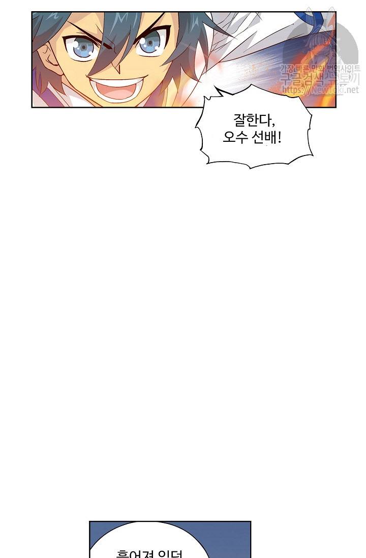 투파창궁 184화 9