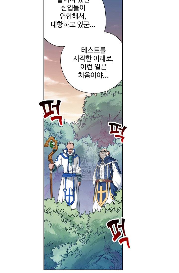 투파창궁 184화 10