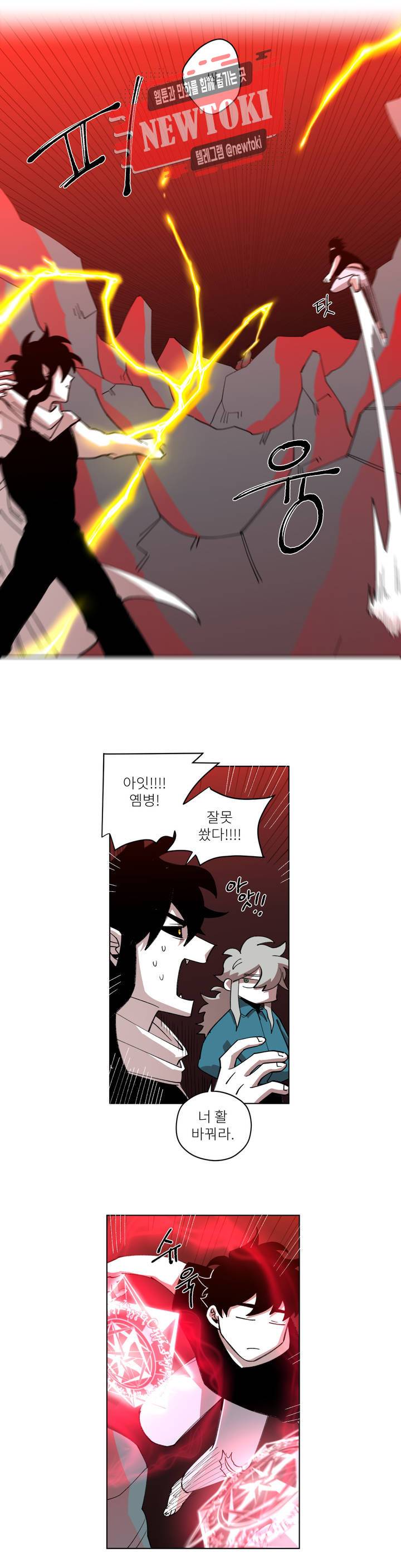 롤플레잉겜만화 107화 3부 17화 1